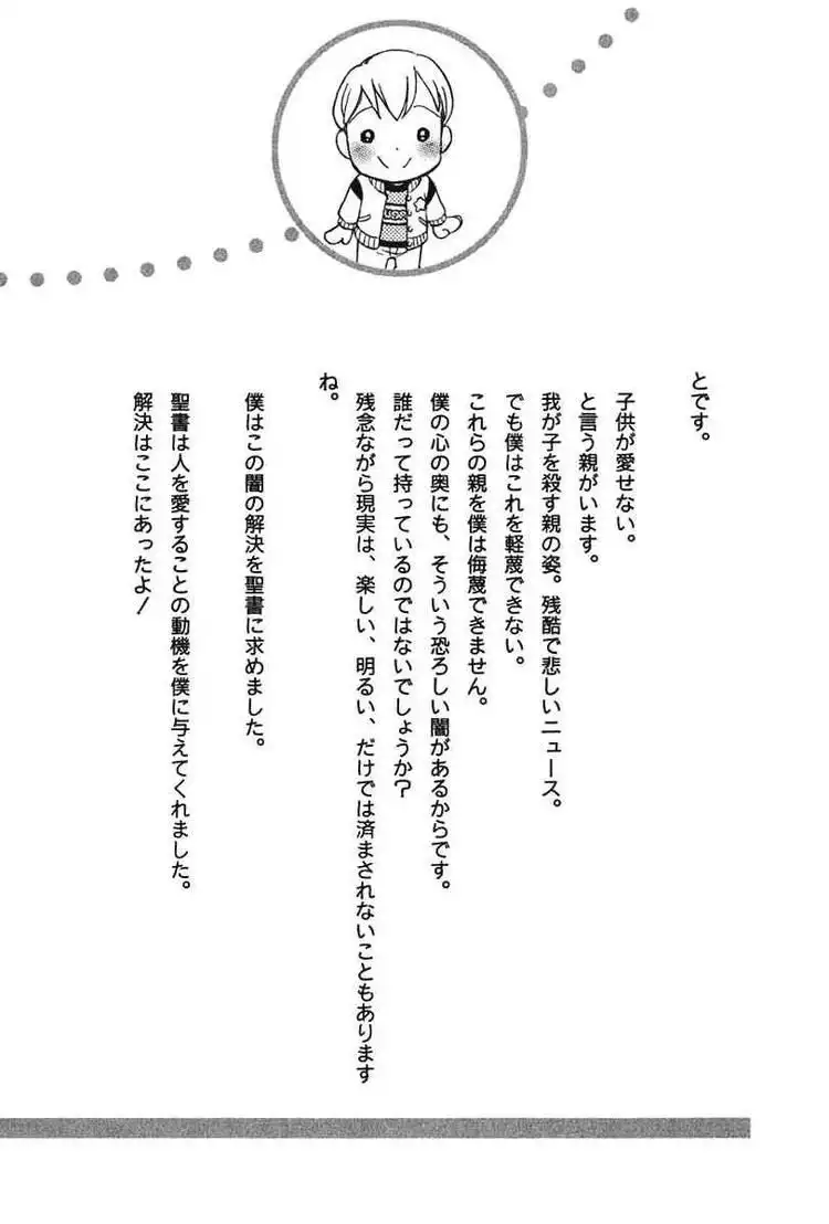Orange Yane no Chiisana Ie Chapter 64 26
